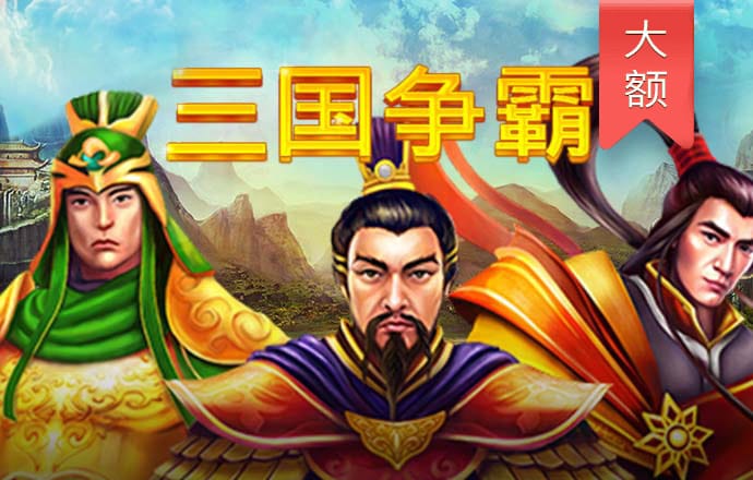 66m66威九国际成长模式